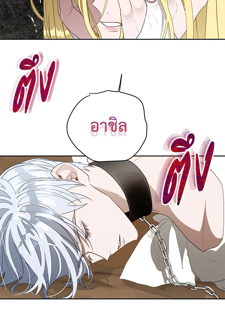 The Way to Protect the Female Lead’s Older Brother 17 27